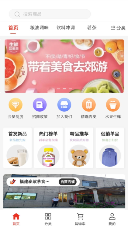 红旌商城3