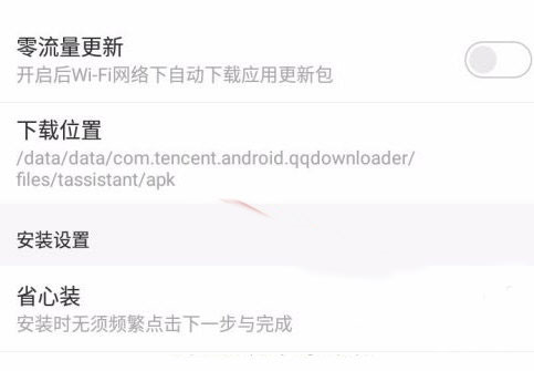 应用宝2023最新版图片7