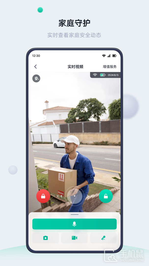 叮叮智能 v1.6.1.4
