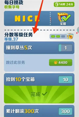 地铁跑酷7