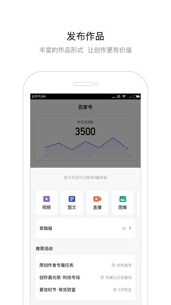 百家号app v5.87.0.0安卓版下载