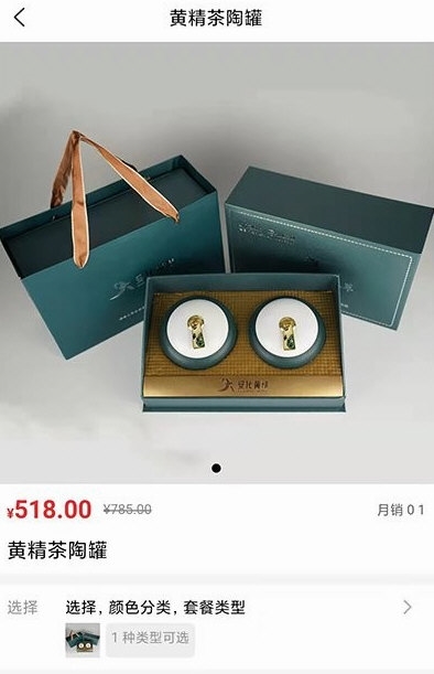 山货出湘APP