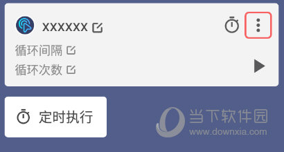 贝利自动点击器选择定时任务