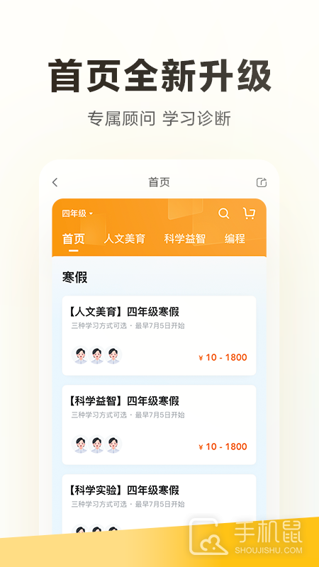 学而思 v7.88.0