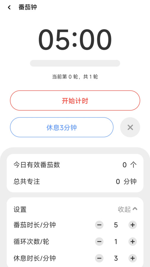 凤舞充电app v2.0.1