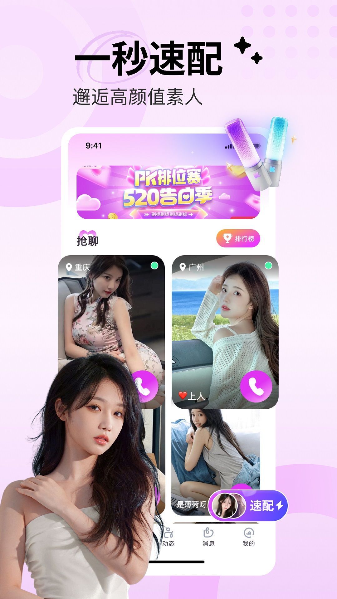 附近桃遇 v1.1.0安卓版下载