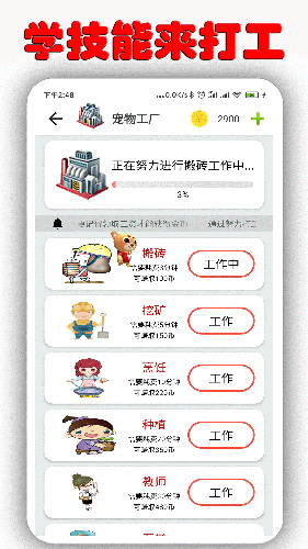 桌面萌宠app v1.8.4