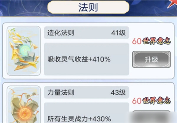 天道创造手游版