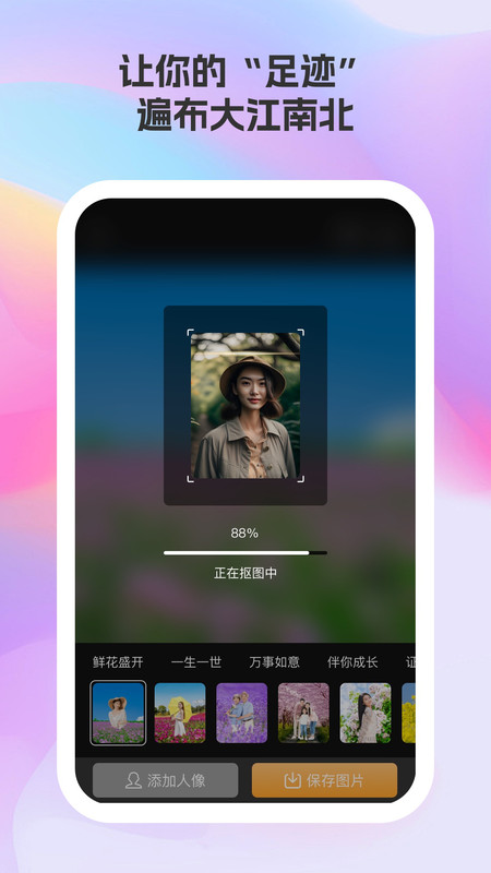 莓美相机app v1.0.1
