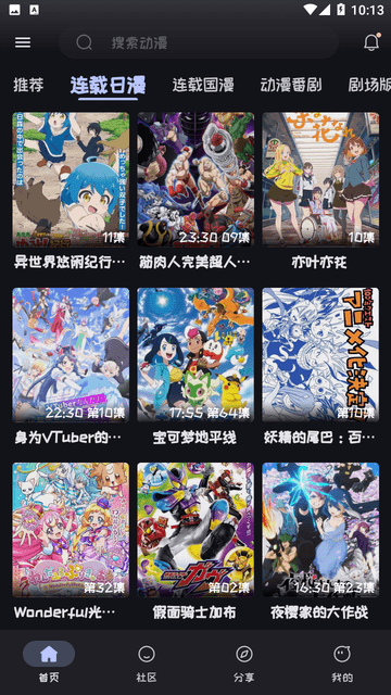 mi动漫最新版 1