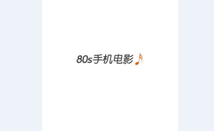 80s電影網免費版