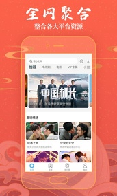 今日影视2024截图2