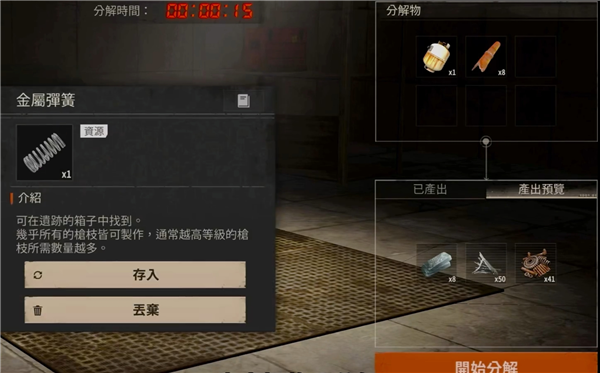 失控进化国际服