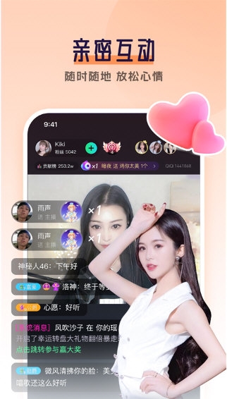 齐齐互动视频1