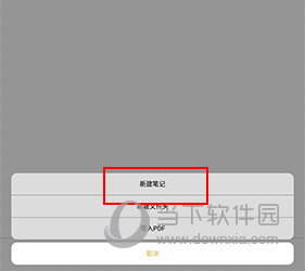 云记怎么记笔记