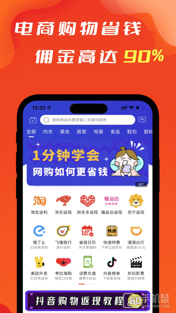 辽买买 v7.9.0