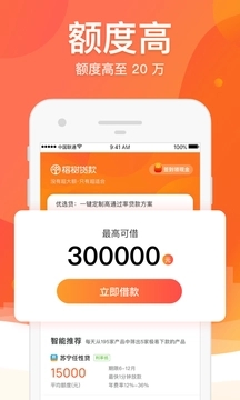 榕树贷款 v3.64.1