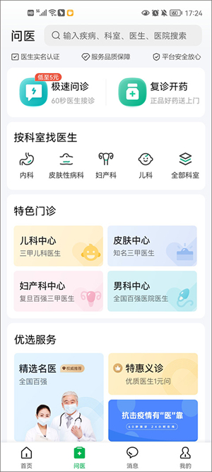 阿里健康大药房