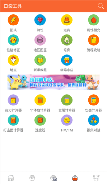 pokedex