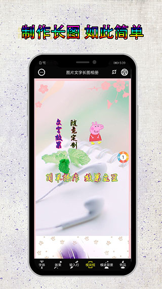 图片编辑加字app下载安装截图