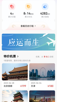 飞飞乐app v1.0.1
