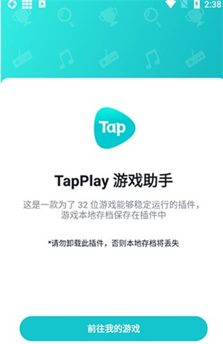 TapPlay游戏助手