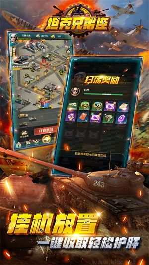 坦克兄弟连去广告版 v1.0.0安卓版 