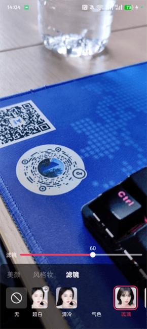 秒颜App使用教程指南