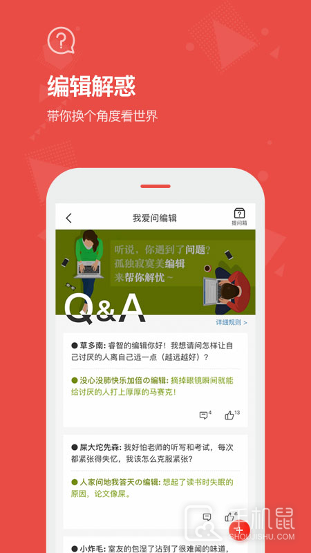 看天下 v3.6.8