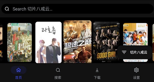 松鼠tv安卓版