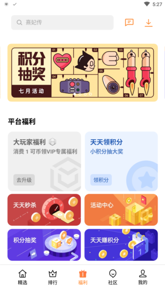 oppo游戏中心1