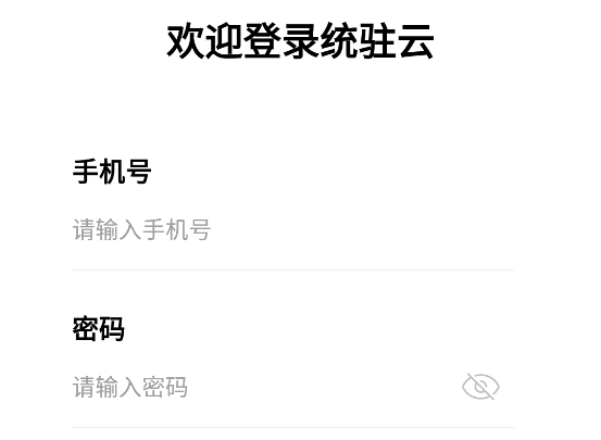 统筑云
