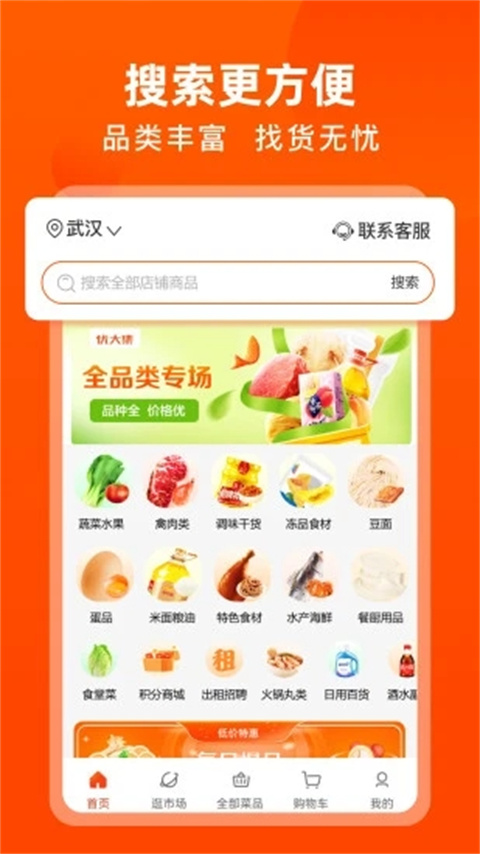 优大集 v5.1.5