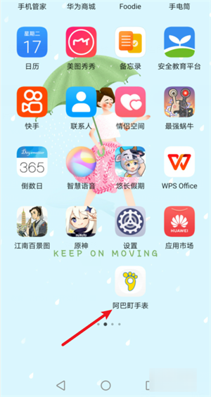 定位教程截图1