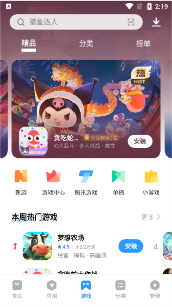 金立软件商店截图6
