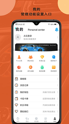 领克车友会app v5.7.5