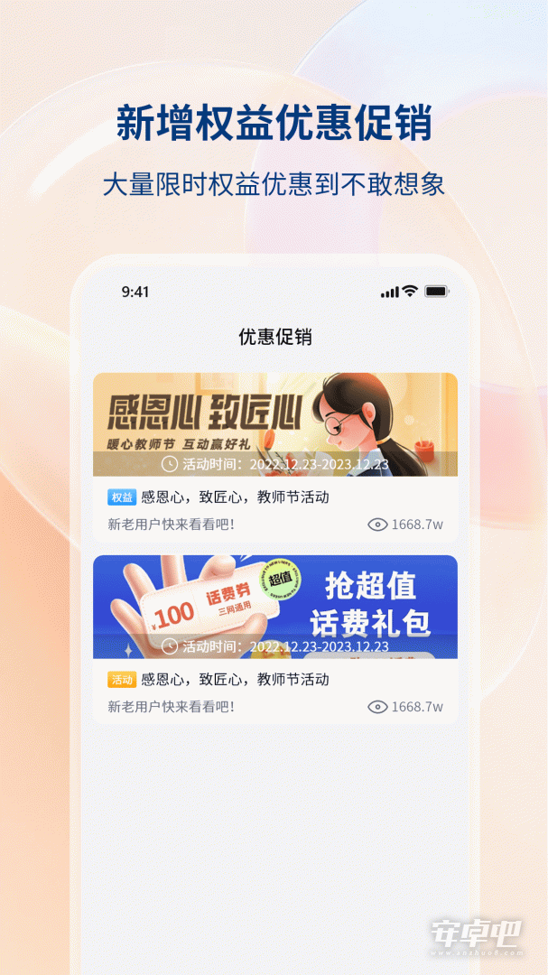 四川移动和生活截图2