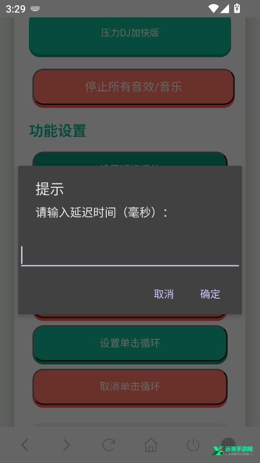 使用教程截图3