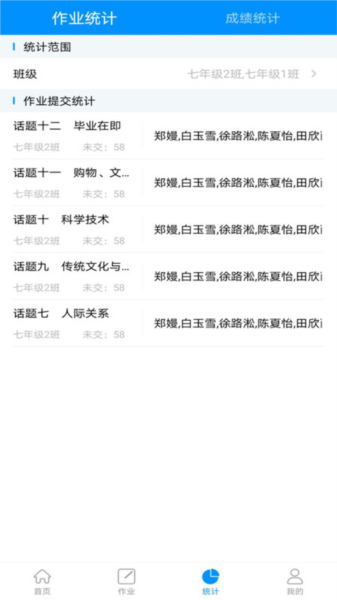 小果教师端3