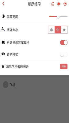 会计职称真题库app v1.0.1