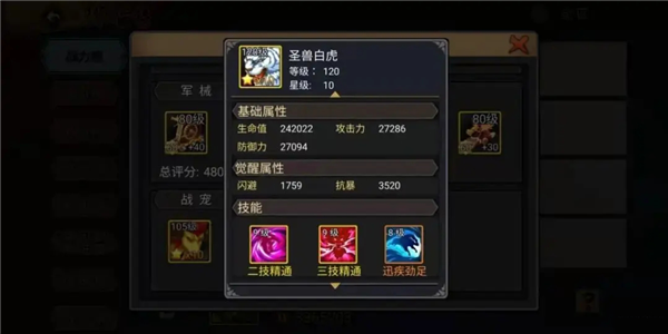 三国战纪游戏截图22