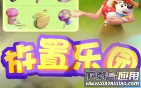 放置乐园手游