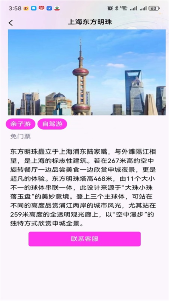 teai交友软件截图6