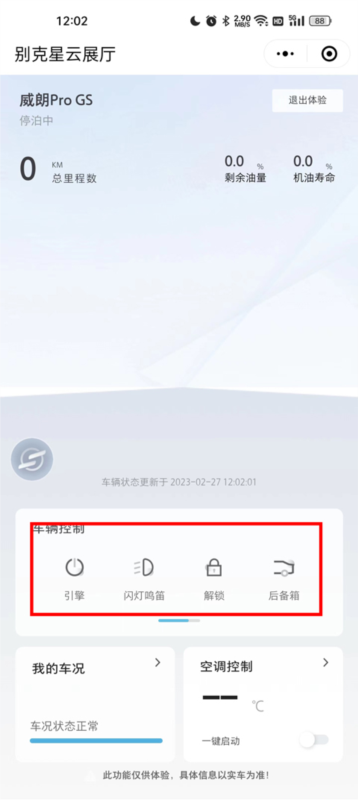 别克汽车10