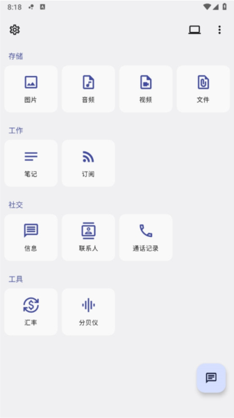 PlainApp