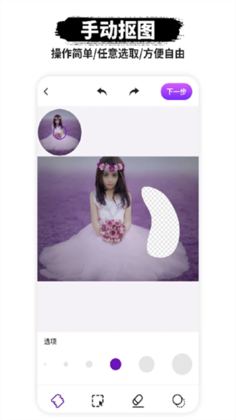 P图抠图软件 v1.1.7