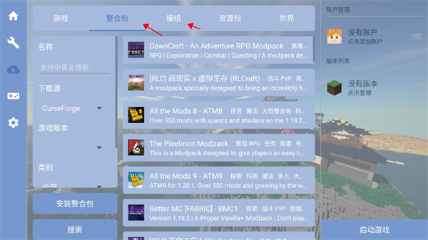 FCL启动器最新版图片12