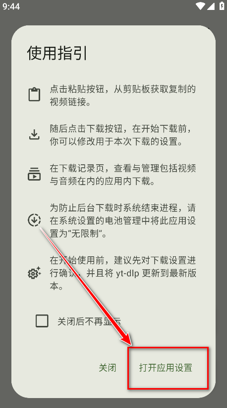 海豹下载器