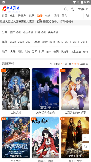 西屋TV免费高清版
