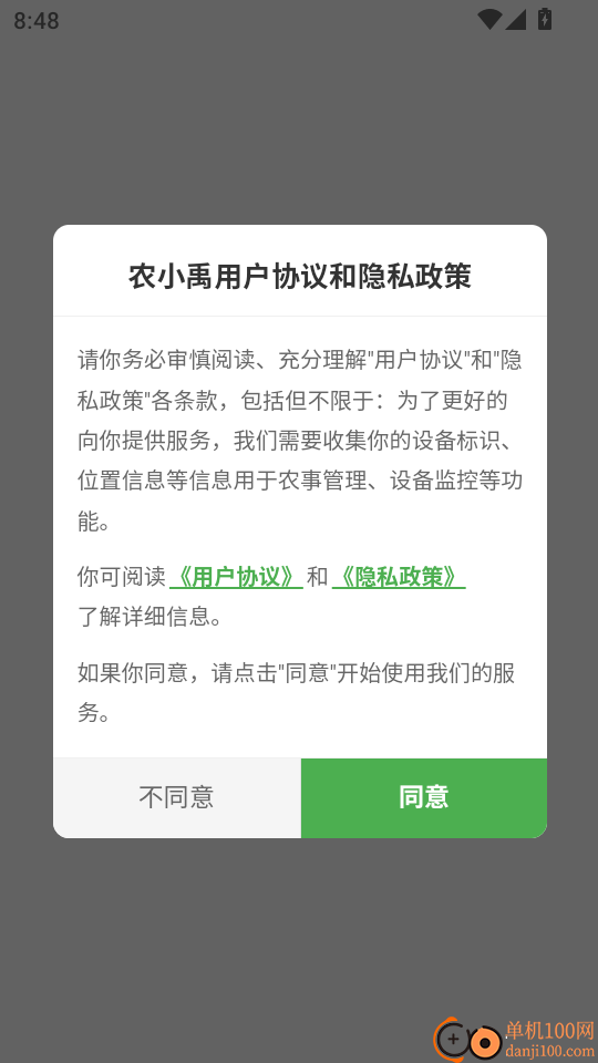 农小禹免费版